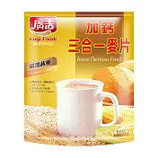 【廣吉】三合一麥片_20入