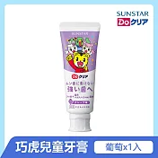 日本《三詩達》巧虎兒童牙膏(葡萄)70g