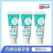 日本《三詩達》巧虎兒童牙膏70gx3入組 (薄荷)