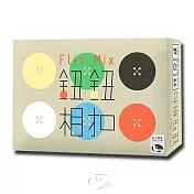 【新天鵝堡桌遊】鈕鈕相扣