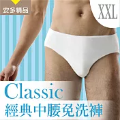 安多精品Classic經典中腰免洗褲 - 男仕型2XL乾爽柔白 (5件入)