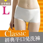 安多精品Classic經典平口免洗褲 - 淑女型L純淨柔白 (4件入)