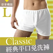安多精品Classic經典平口免洗褲 - 男仕型L純淨柔白 (3件入)