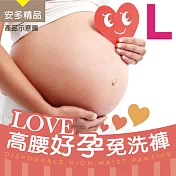 安多精品Love 高腰好孕免洗褲L純淨柔白 (3件入)