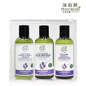 沛特斯有機植萃旅行組-薰衣草