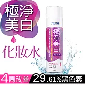 【雪芙蘭】微晶化妝水200ml 極淨美白