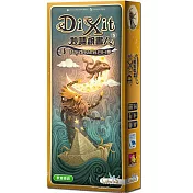 【新天鵝堡桌遊】妙語說書人5：白日夢擴充