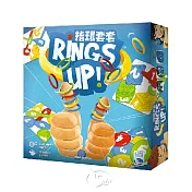 【新天鵝堡桌遊】指環套套