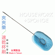 UdiLife生活大師 夾夾樂/兩用速乾杯刷