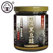 《菇王》純天然濕黑豆豉240g