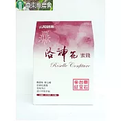 【台東縣農會】洛神花蜜餞 150g - 乾漬