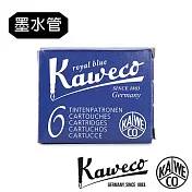 德國KAWECO墨水管 深寶藍(3入組)