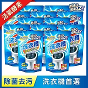 【毛寶兔】超酵素活氧洗衣槽除菌去污劑250gx12入