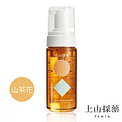 【tsaio上山採藥】山茶花淨嫩卸妝油慕斯150ml