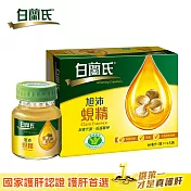 白蘭氏 旭沛蜆精 (60ml x 12入)