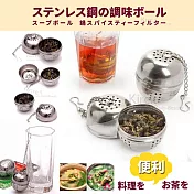 【超值2入】Kiret 不袗掛球 濾茶球 濾球-不袗濾茶器