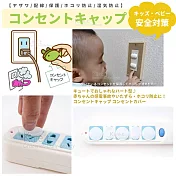 【買40送10】Kiret 嬰幼兒插座2孔保護蓋 插座防護 安全蓋