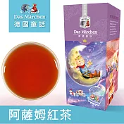 德國童話 阿薩姆紅茶TGFOP1(100g/盒)Das Märchen 世界茶選系列