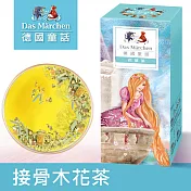 德國童話 接骨木花茶(90g/盒) Das Märchen 原片花草系列