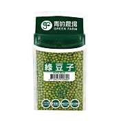 【青的農場】綠豆子600g