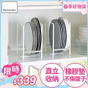日本【YAMAZAKI】Plate 日系框型盤架 L