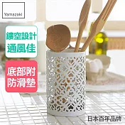 日本【YAMAZAKI】典雅雕花收納筒(白)