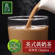 《歐可茶葉》英式真奶茶-經典款