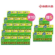 【南僑水晶】水晶肥皂(低敏不刺激/高效洗淨/去汙力強/友善環境) 200gX3塊X24封