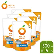 【橘子工坊】蔬果碗盤洗碗精補充包-去油淨味 500ml x 12包/箱