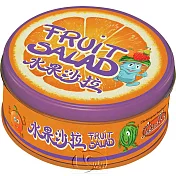 【新天鵝堡桌遊】水果沙拉