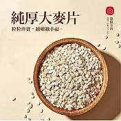 《西川米店》押麥(250g)