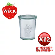 【玩德瘋_德國Weck】760玻璃罐附玻璃蓋與密封配件 mini Mold 160ml 12瓶裝