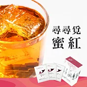 【發現茶】30秒冷泡-尋尋覓蜜紅 (8入茶包)