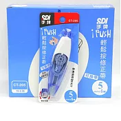 (10個1盒)SDI輕鬆按修正帶5mm