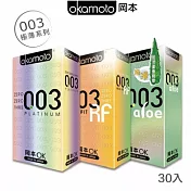 【岡本okamoto】003極薄保險套經典組(30入)