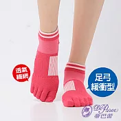 蒂巴蕾 勁能十足無極限足弓緩衝型五趾 運動襪桃紅