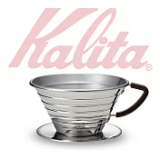 【日本】Kalita 185系列不鏽鋼蛋糕型手沖濾杯