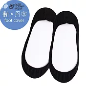 蒂巴蕾 動丹寧 Foot Cover-                              黑