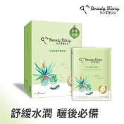 我的美麗日記 經典系列面膜8入 沙地蘆薈舒緩