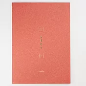 A4習字計劃。習慣寫字。九宮格。珊瑚