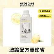 【ecostore】環保超濃縮多用途清潔劑-柑橘清香/500ml
