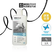 【紐西蘭ecostore】超濃縮環保洗衣精 抗敏無香/1L