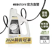 【ecostore】環保洗碗粉-經典檸檬/1kg