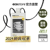 【ecostore】環保洗碗精- 經典檸檬/500ml