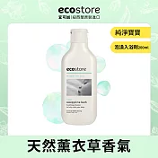 【ecostore】純淨寶寶晚安泡澡入浴劑200ml