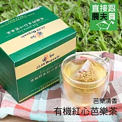 直接跟農夫買-舒身亮顏 有機紅心芭樂茶