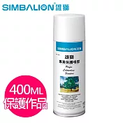 【雄獅】完稿噴膠400ml