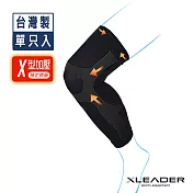 【LEADER】XW-03進化版X型運動壓縮護膝腿套(黑色S)