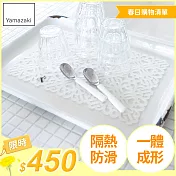 日本【YAMAZAKI】Kirie 典雅雕花隔熱餐墊(白)