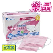 樂品 婦幼醫用口罩(50枚 盒裝)-粉紅